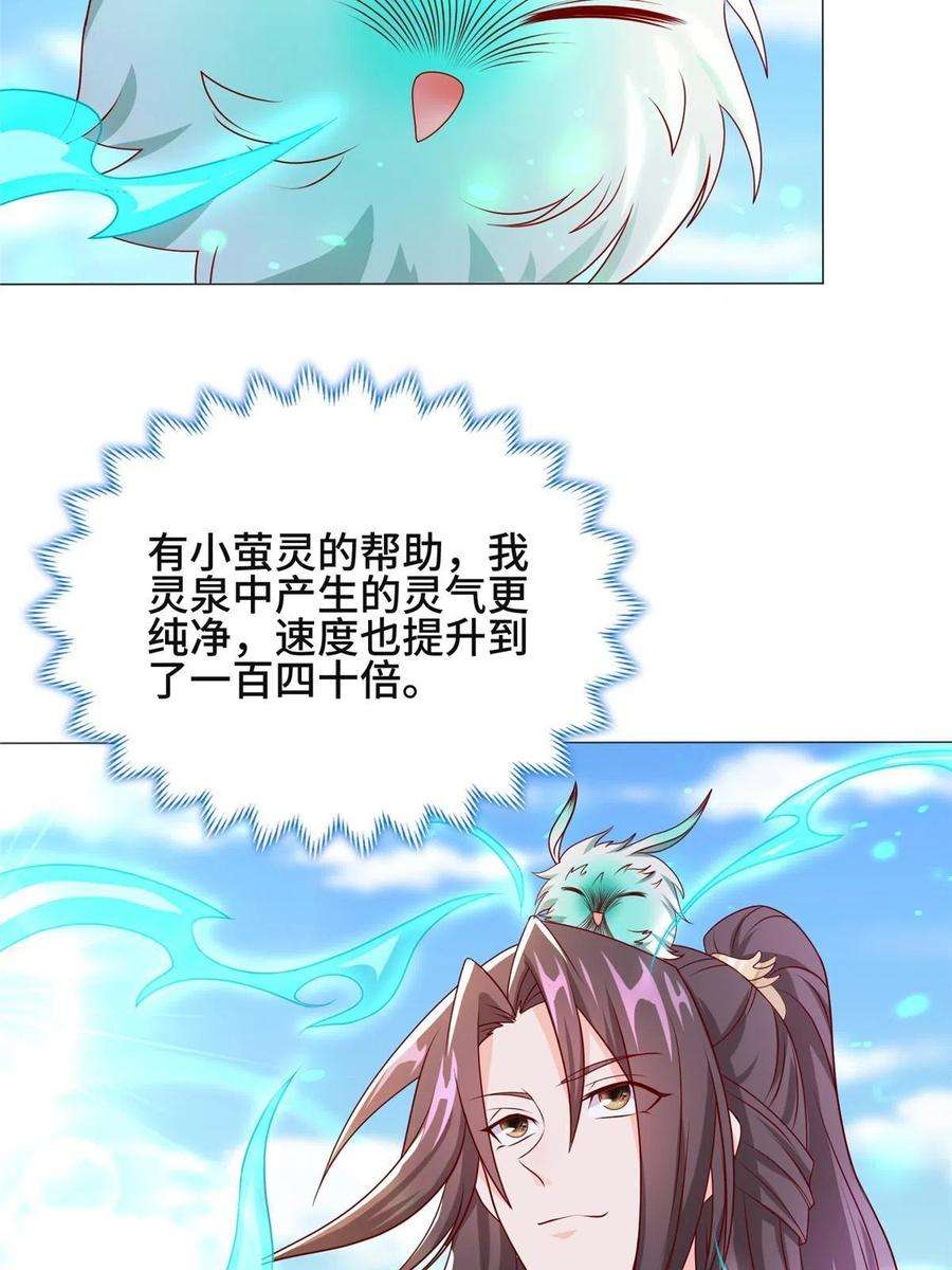 牧龙师214 黑牙话归