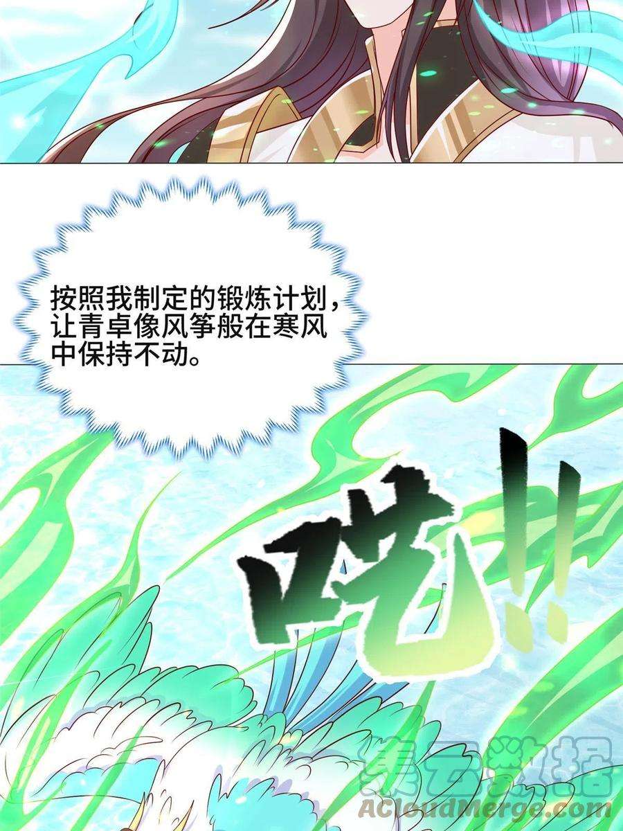 牧龙师214 黑牙话归