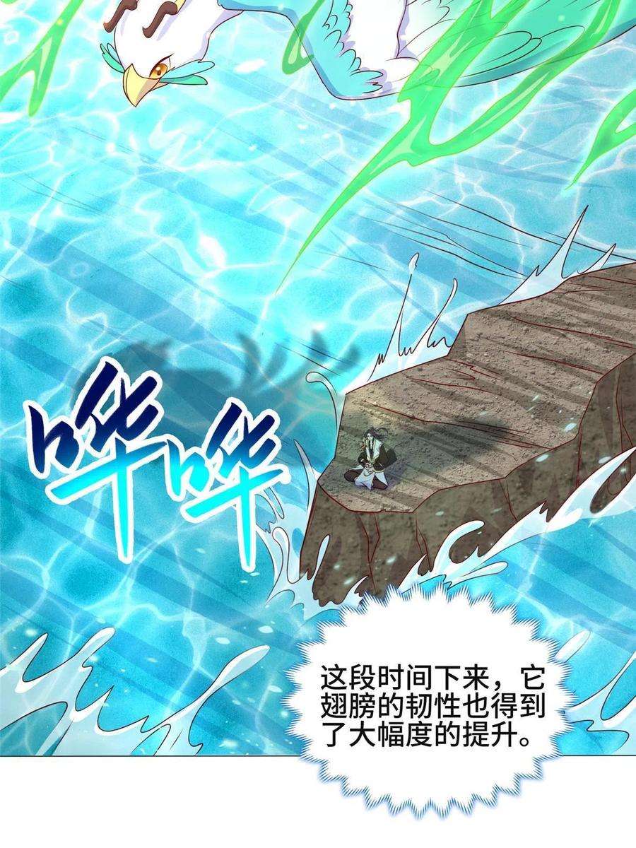 牧龙师214 黑牙话归