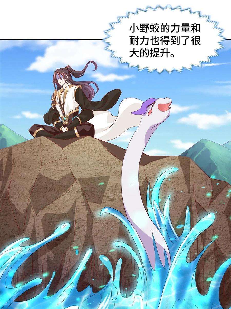 牧龙师214 黑牙话归