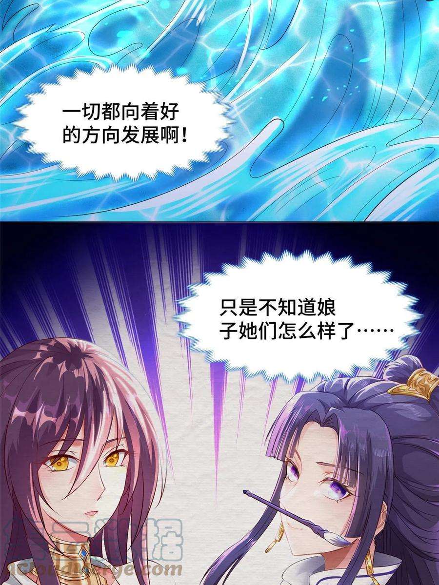 牧龙师214 黑牙话归