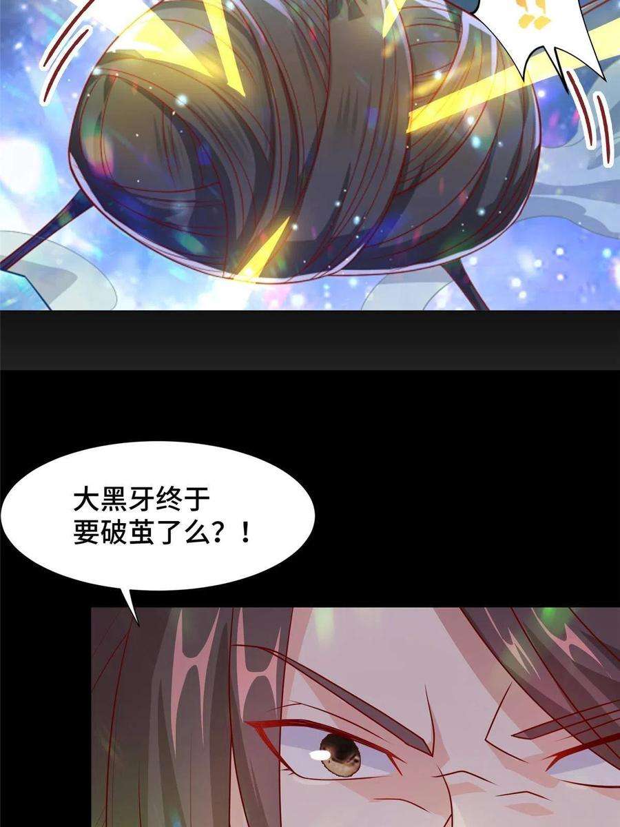 牧龙师214 黑牙话归