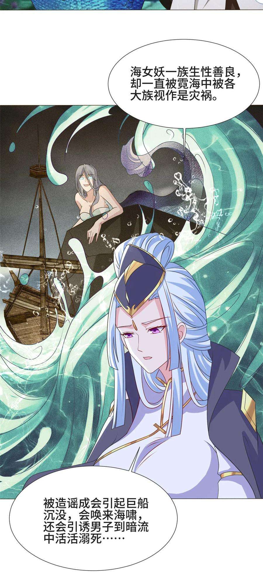 牧龙师214 黑牙话归