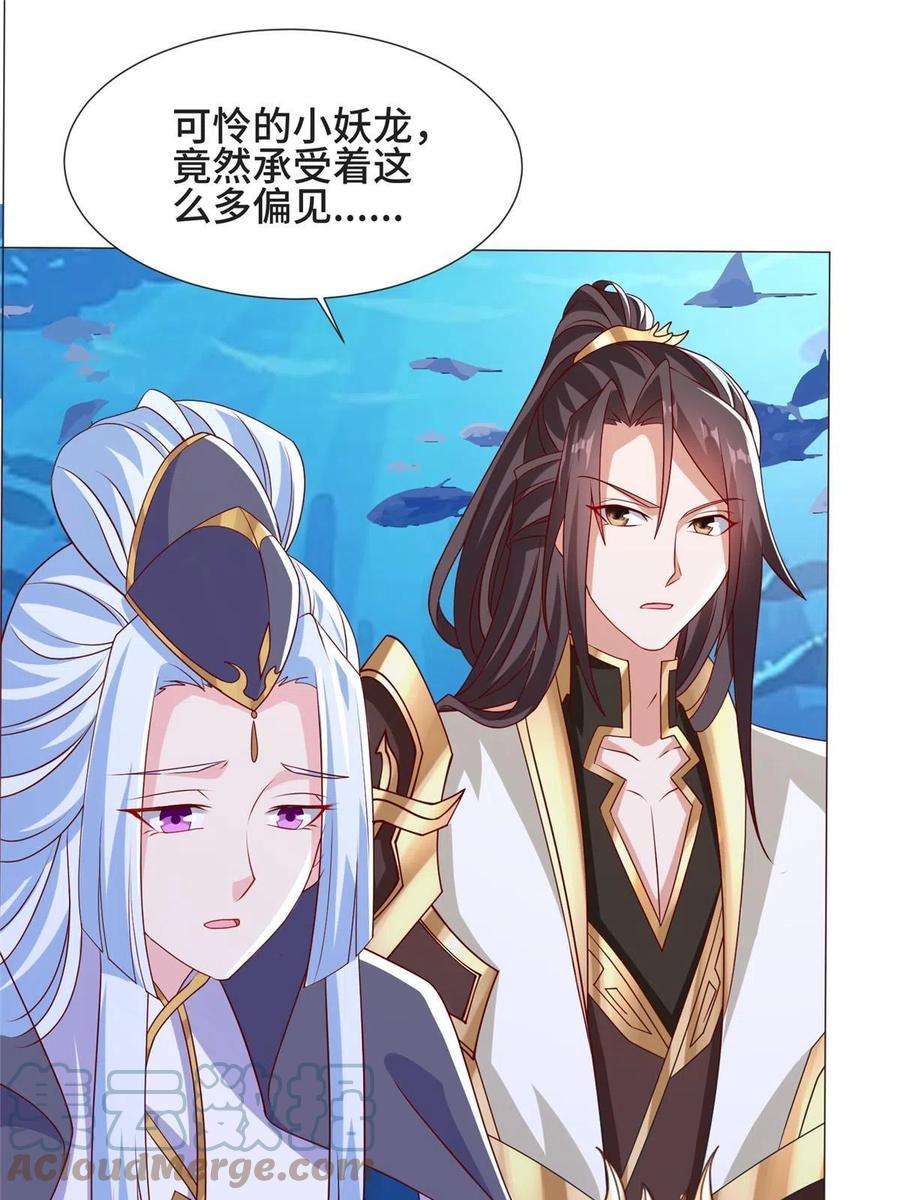 牧龙师214 黑牙话归