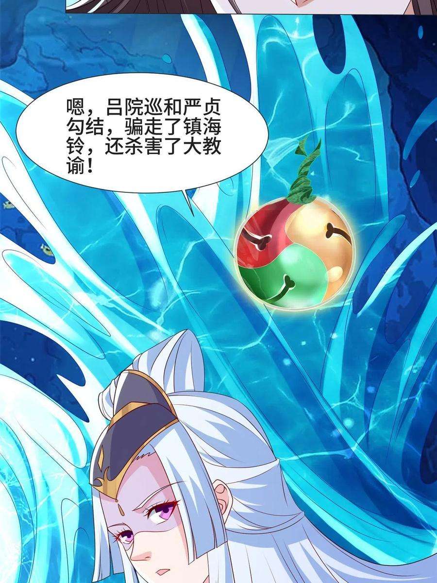 牧龙师214 黑牙话归