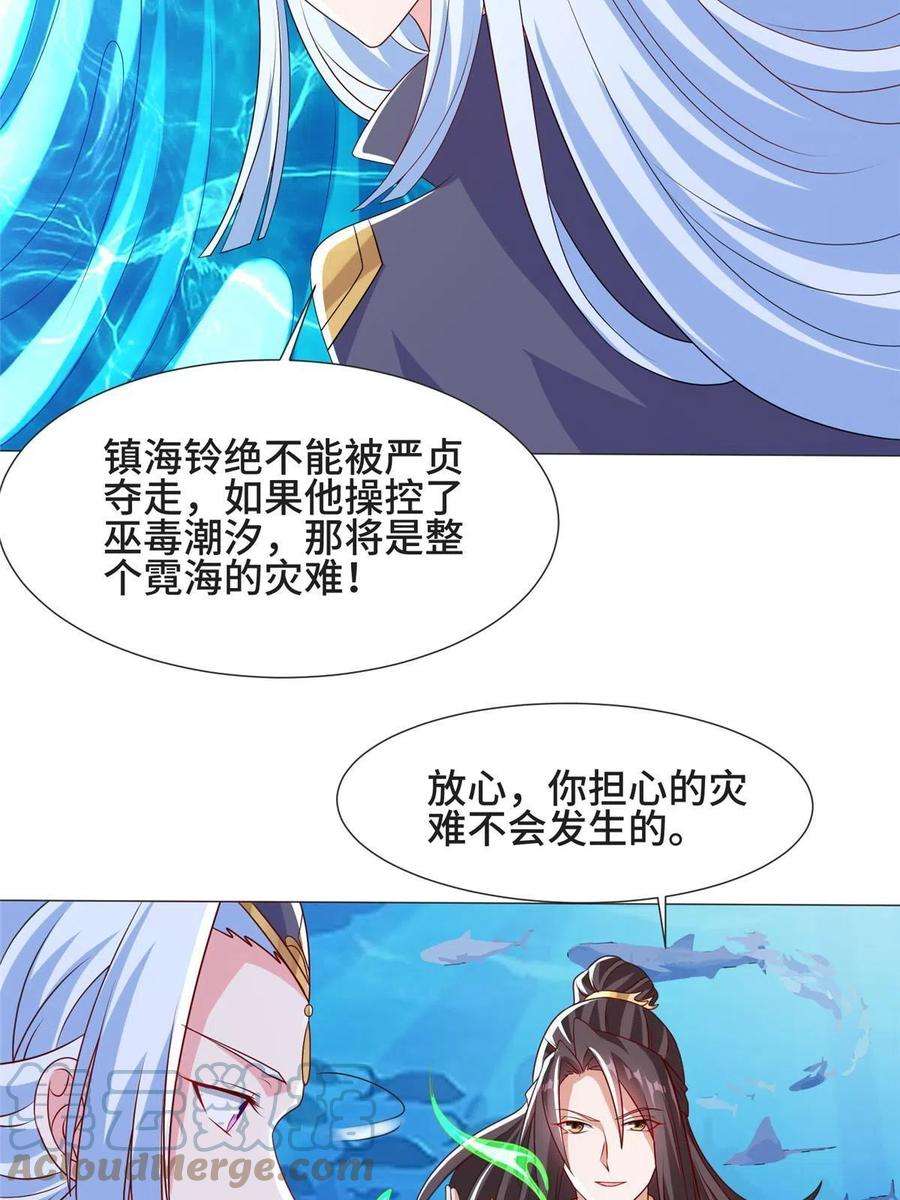 牧龙师214 黑牙话归