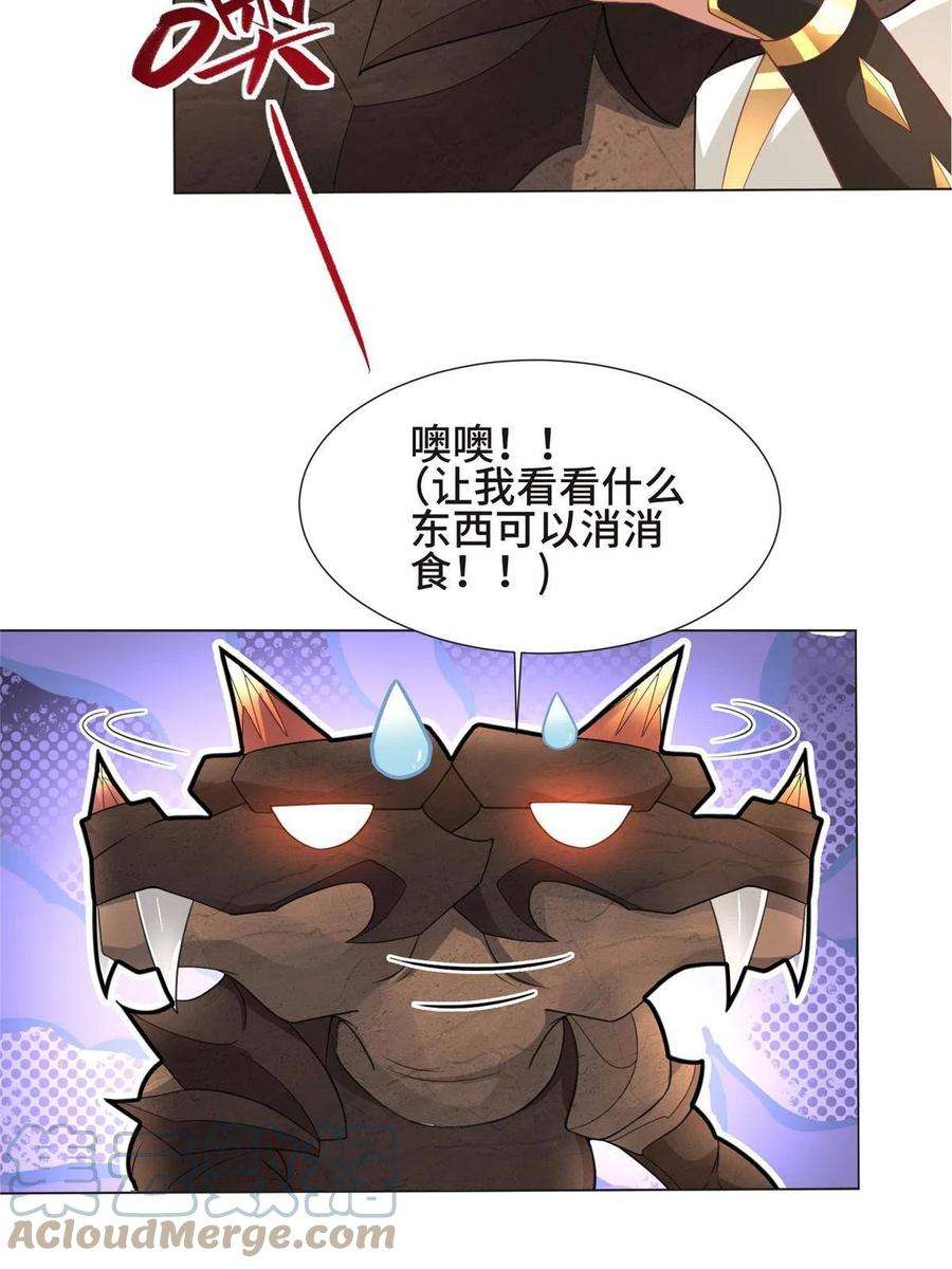 牧龙师215 温令妃的挑衅