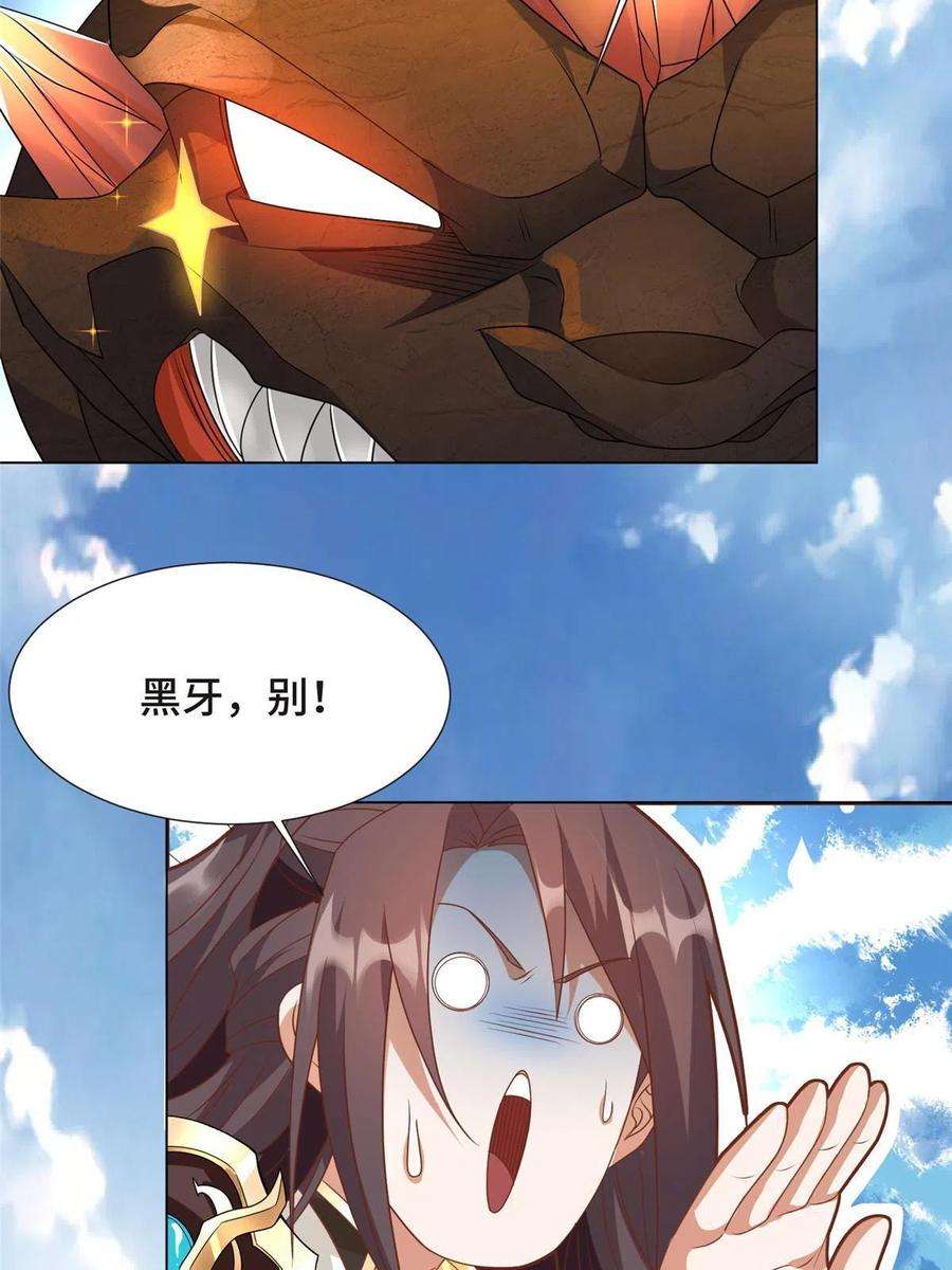牧龙师215 温令妃的挑衅