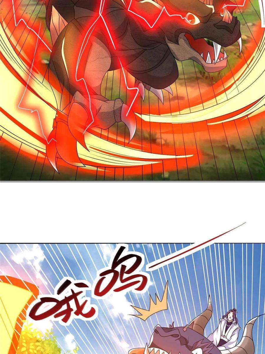 牧龙师215 温令妃的挑衅