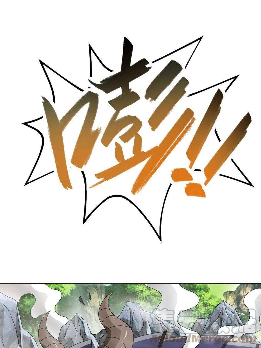 牧龙师215 温令妃的挑衅