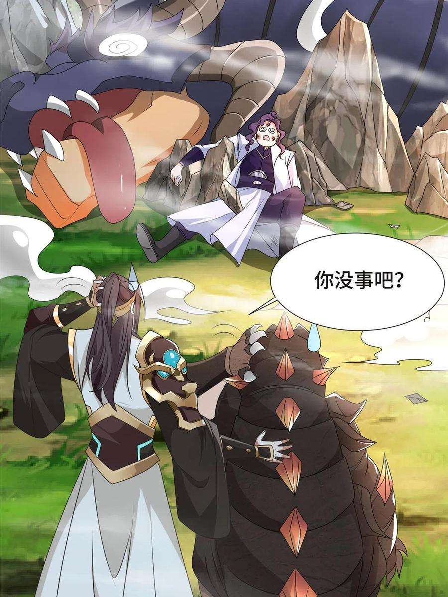 牧龙师215 温令妃的挑衅