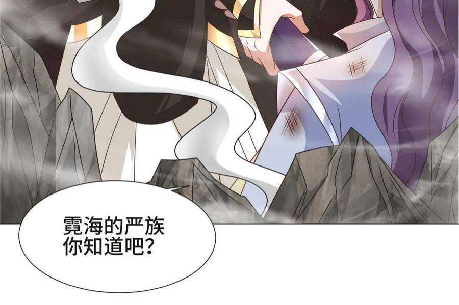 牧龙师215 温令妃的挑衅