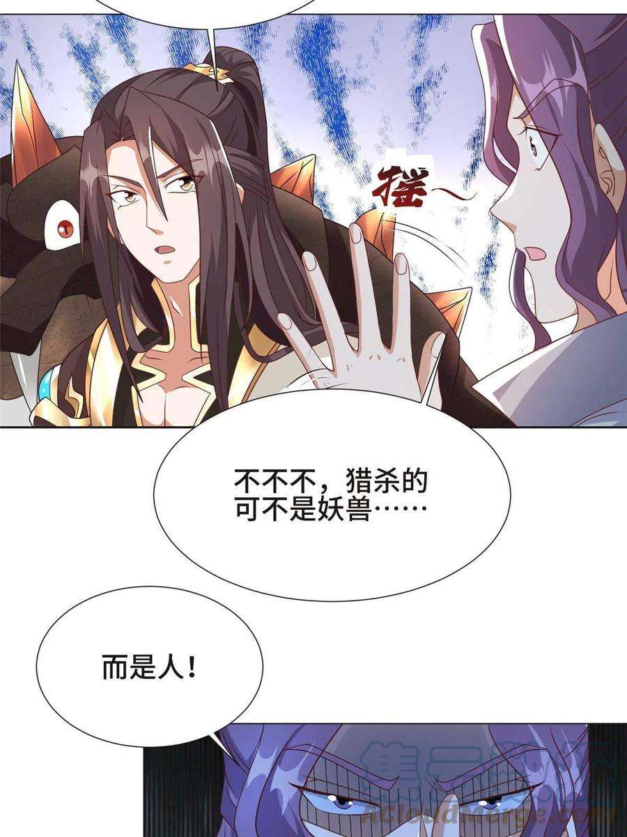 牧龙师215 温令妃的挑衅