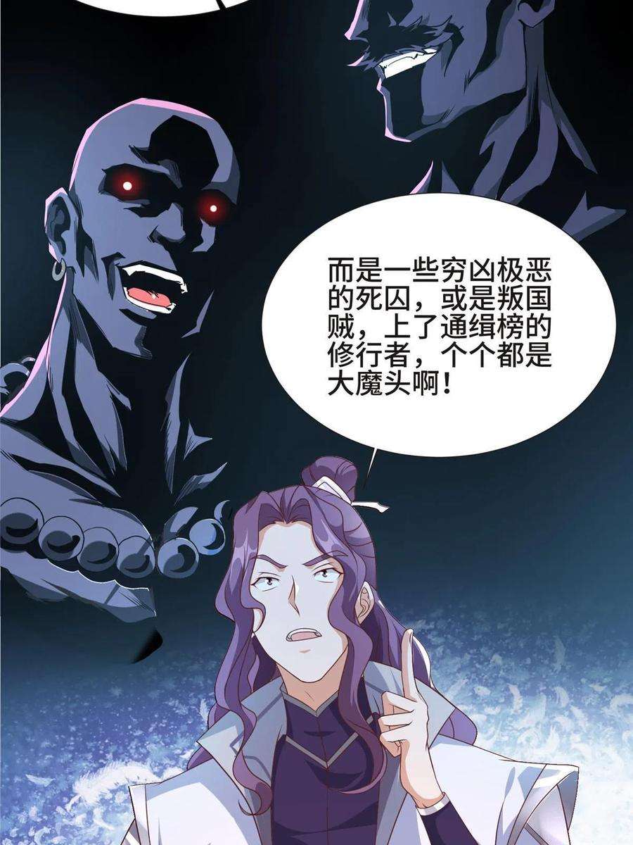 牧龙师215 温令妃的挑衅