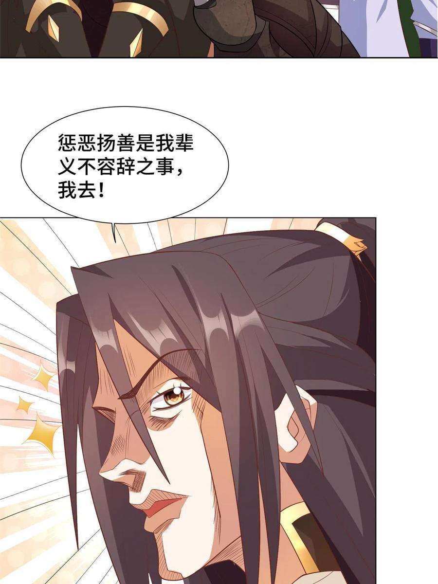 牧龙师215 温令妃的挑衅