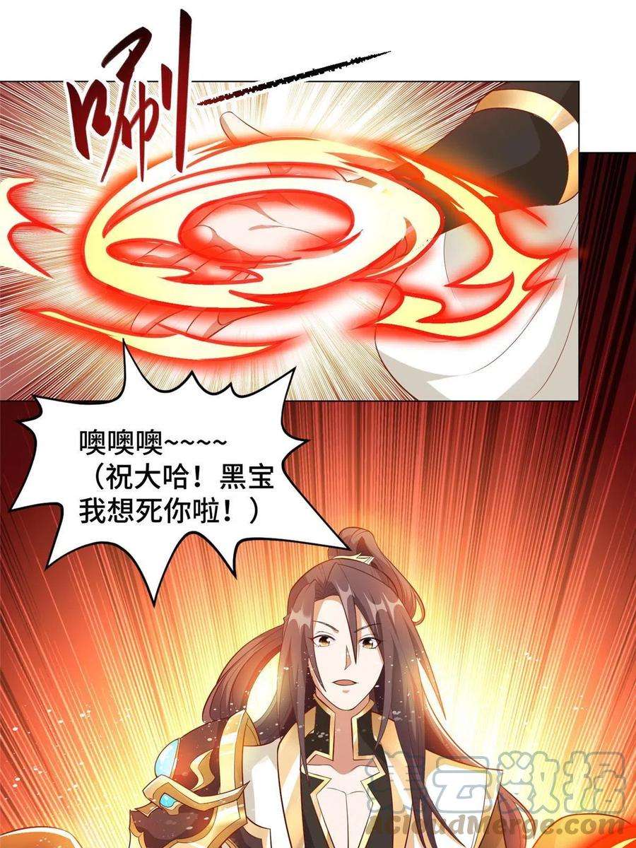 牧龙师215 温令妃的挑衅