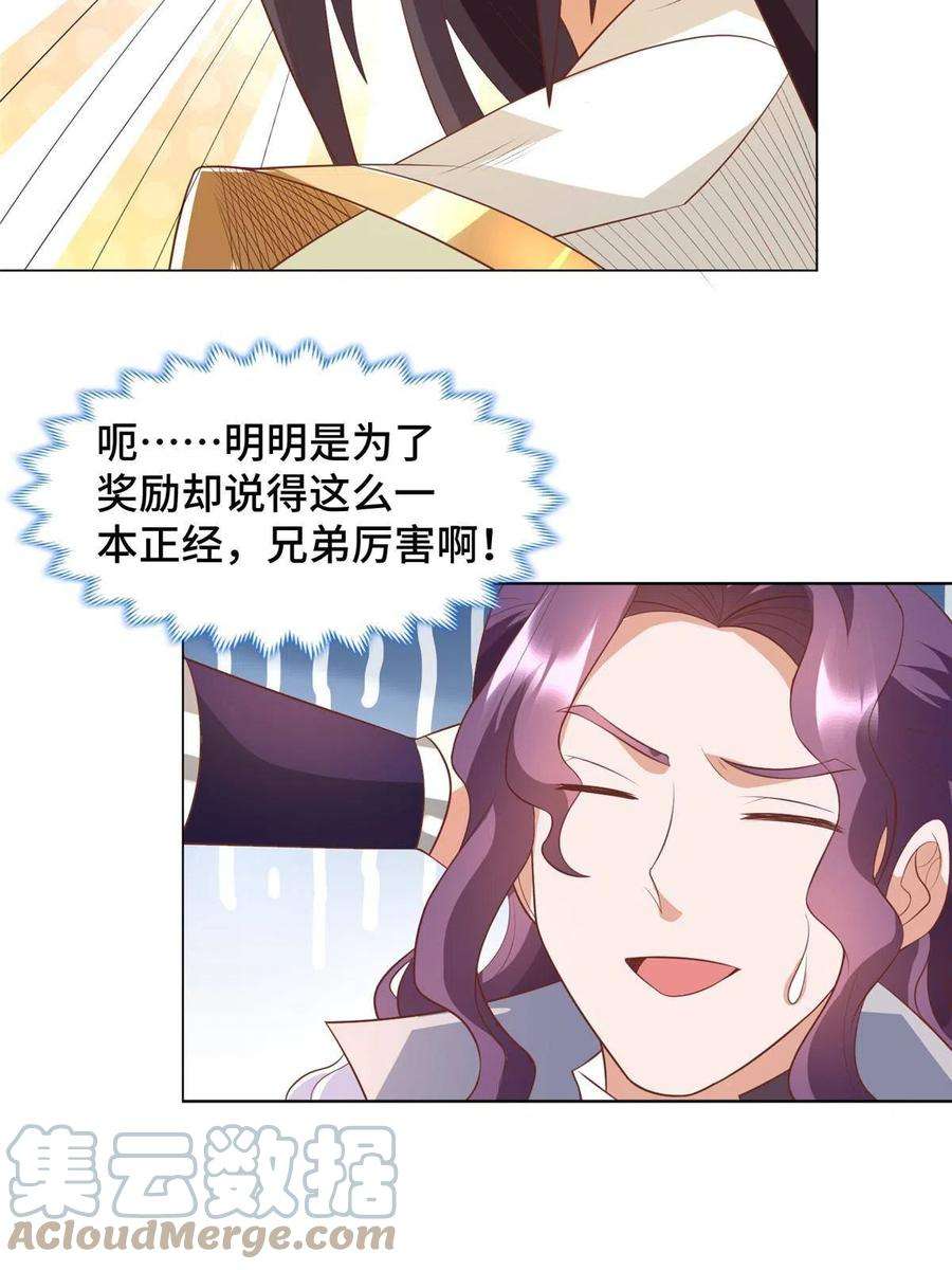 牧龙师215 温令妃的挑衅
