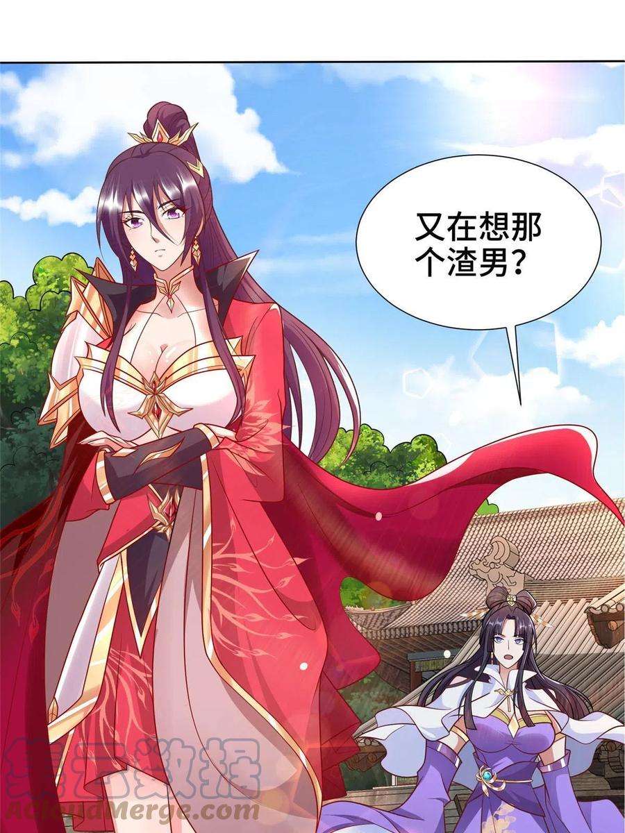 牧龙师215 温令妃的挑衅