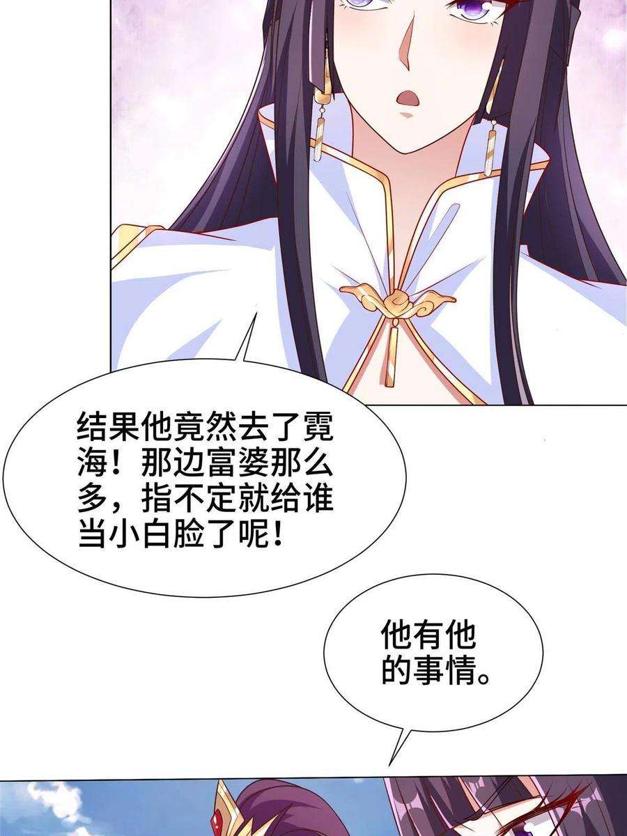 牧龙师215 温令妃的挑衅