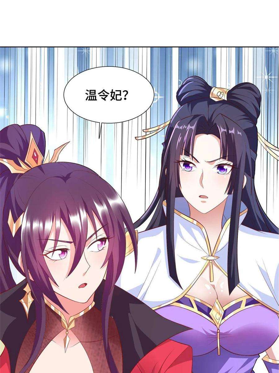牧龙师215 温令妃的挑衅