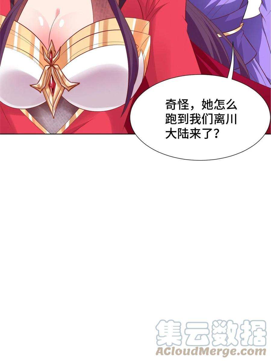 牧龙师215 温令妃的挑衅