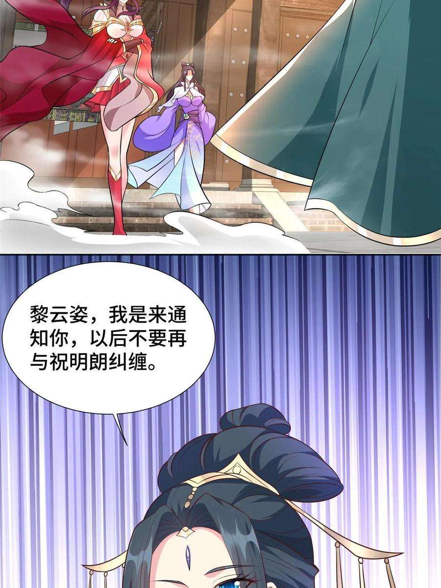 牧龙师215 温令妃的挑衅