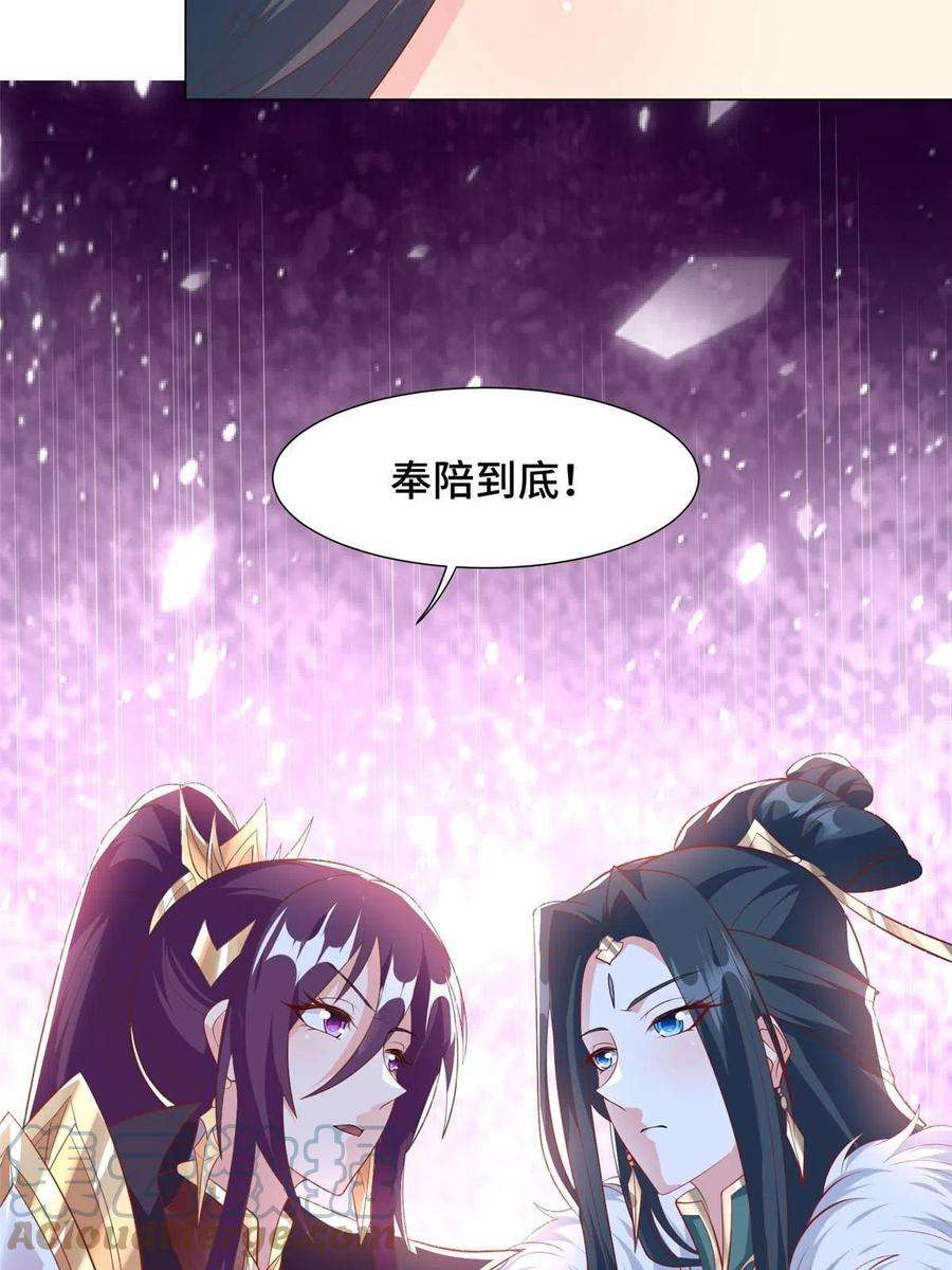 牧龙师215 温令妃的挑衅