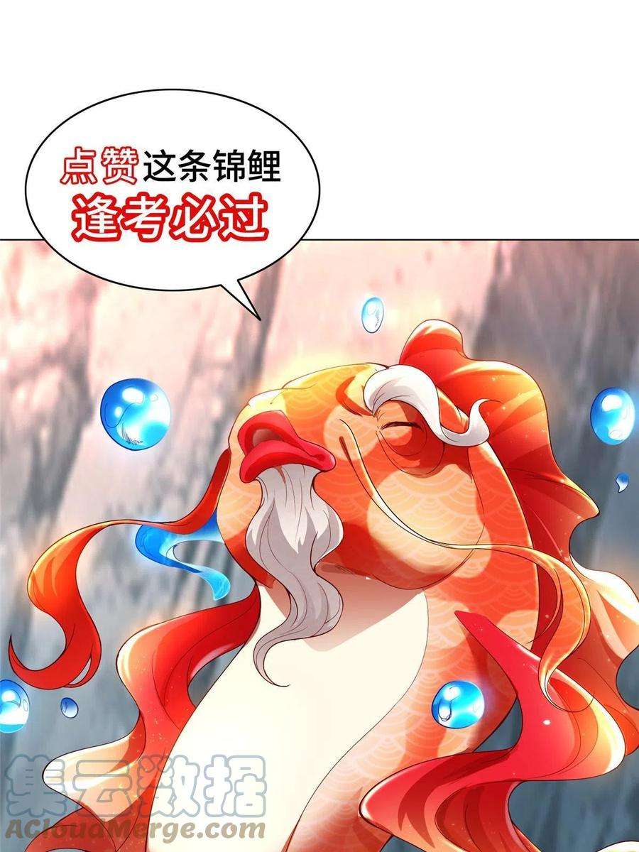 牧龙师215 温令妃的挑衅