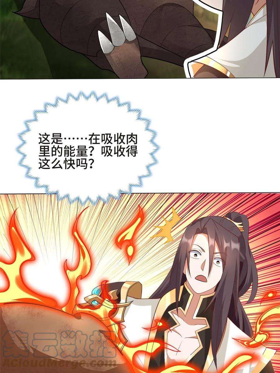 牧龙师215 温令妃的挑衅