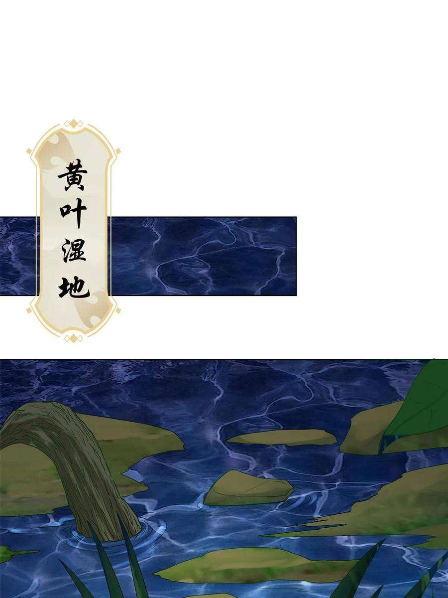 牧龙师216 虎入羊群