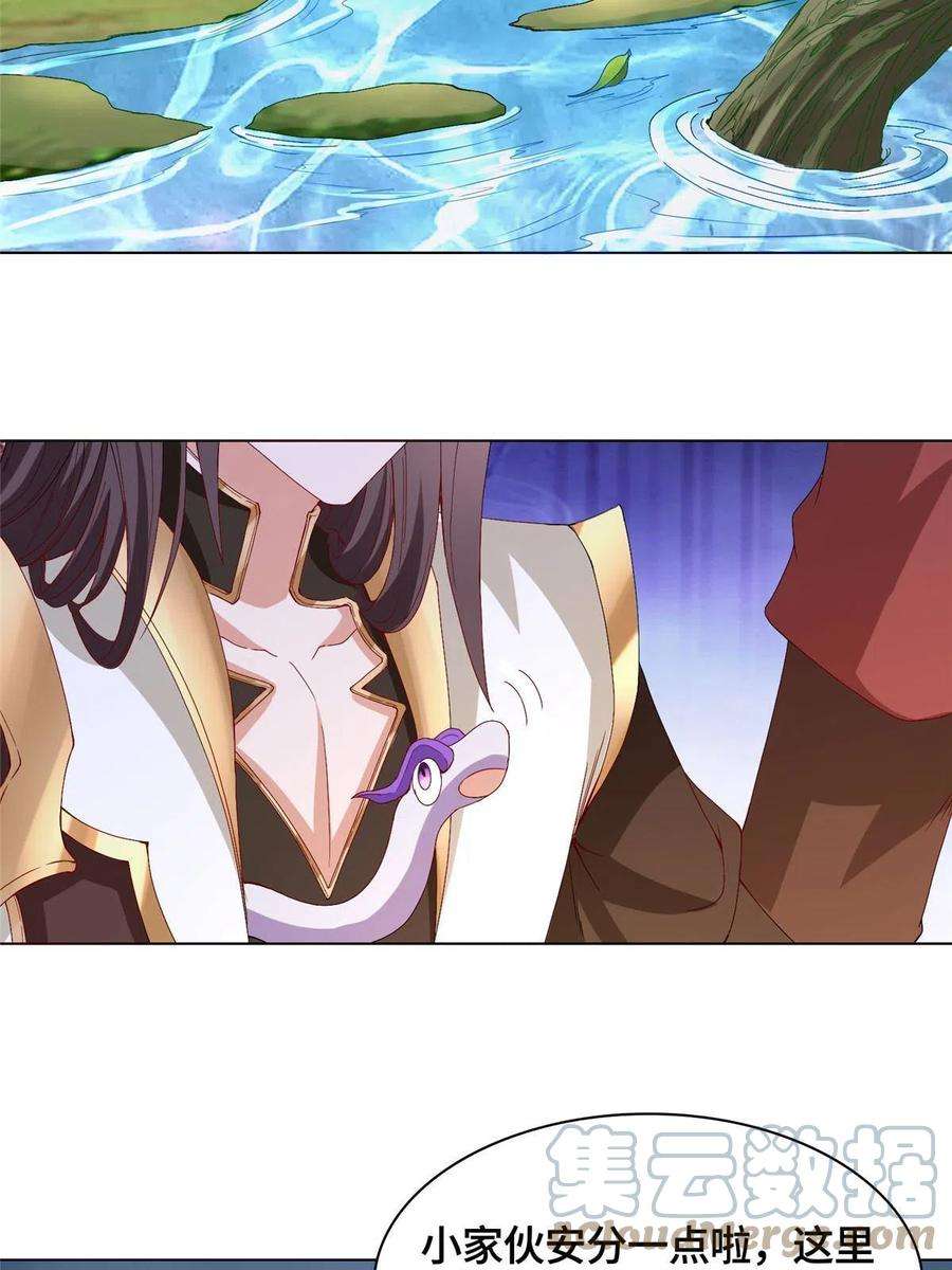 牧龙师216 虎入羊群
