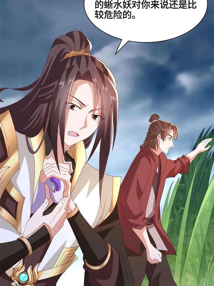 牧龙师216 虎入羊群