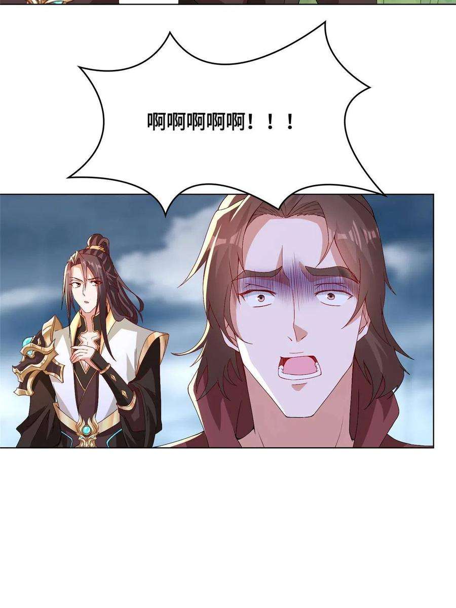 牧龙师216 虎入羊群