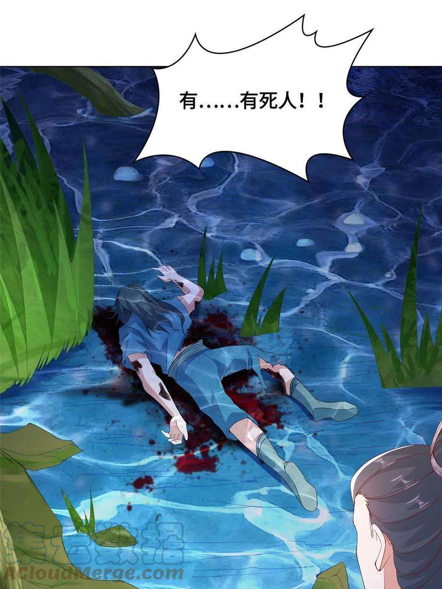 牧龙师216 虎入羊群