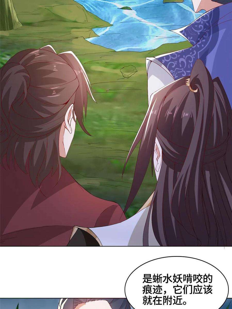 牧龙师216 虎入羊群
