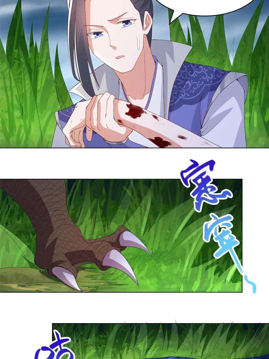 牧龙师216 虎入羊群