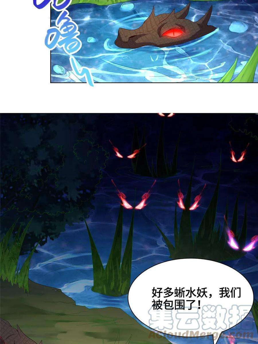 牧龙师216 虎入羊群