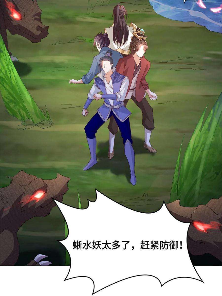 牧龙师216 虎入羊群