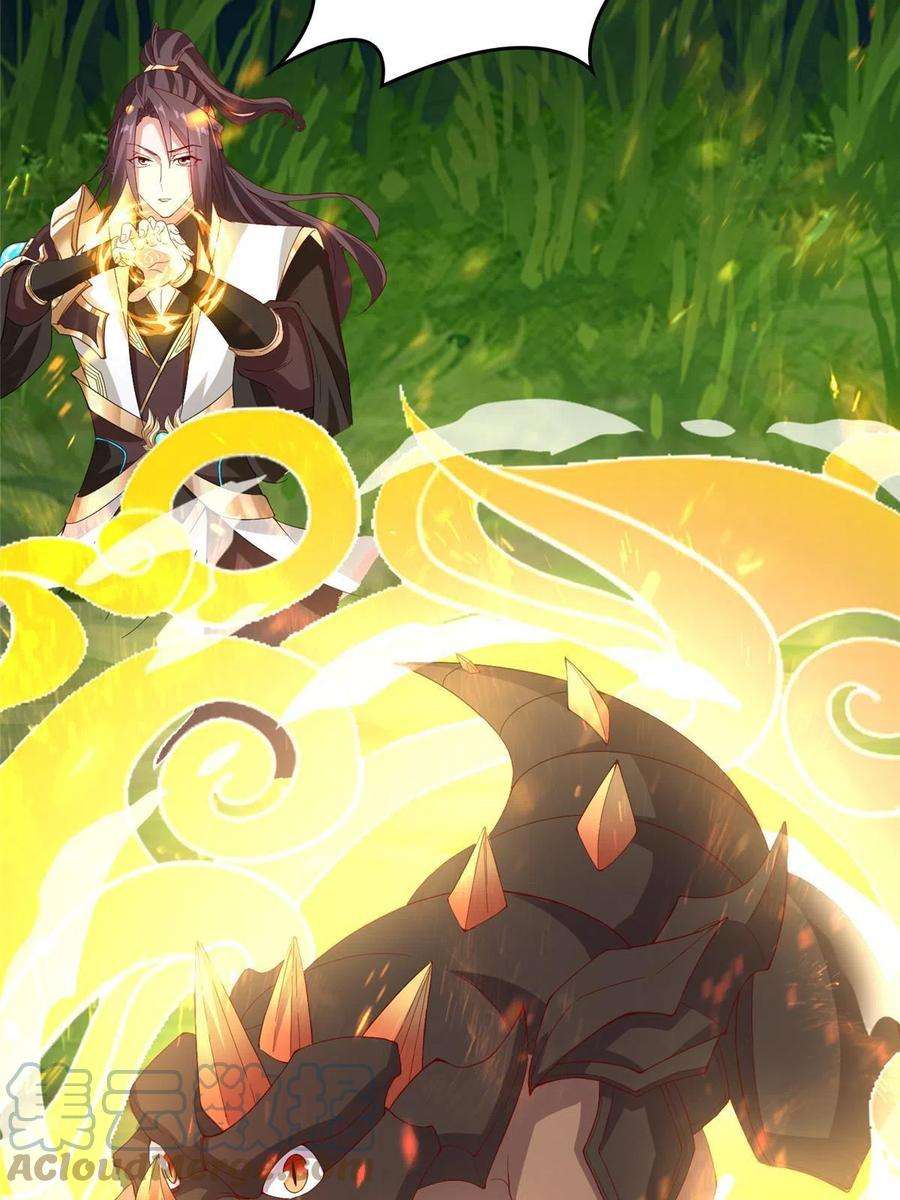牧龙师216 虎入羊群