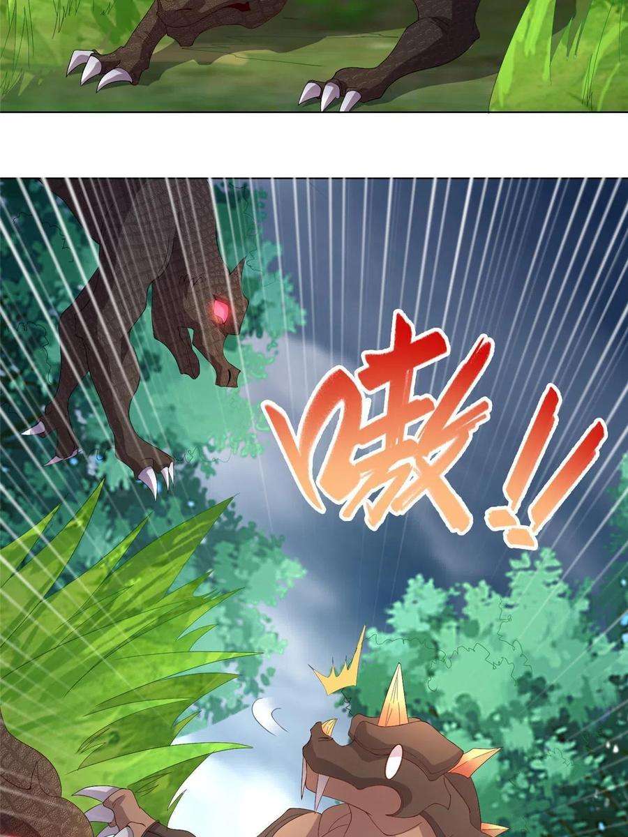 牧龙师216 虎入羊群