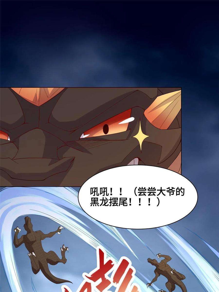 牧龙师216 虎入羊群