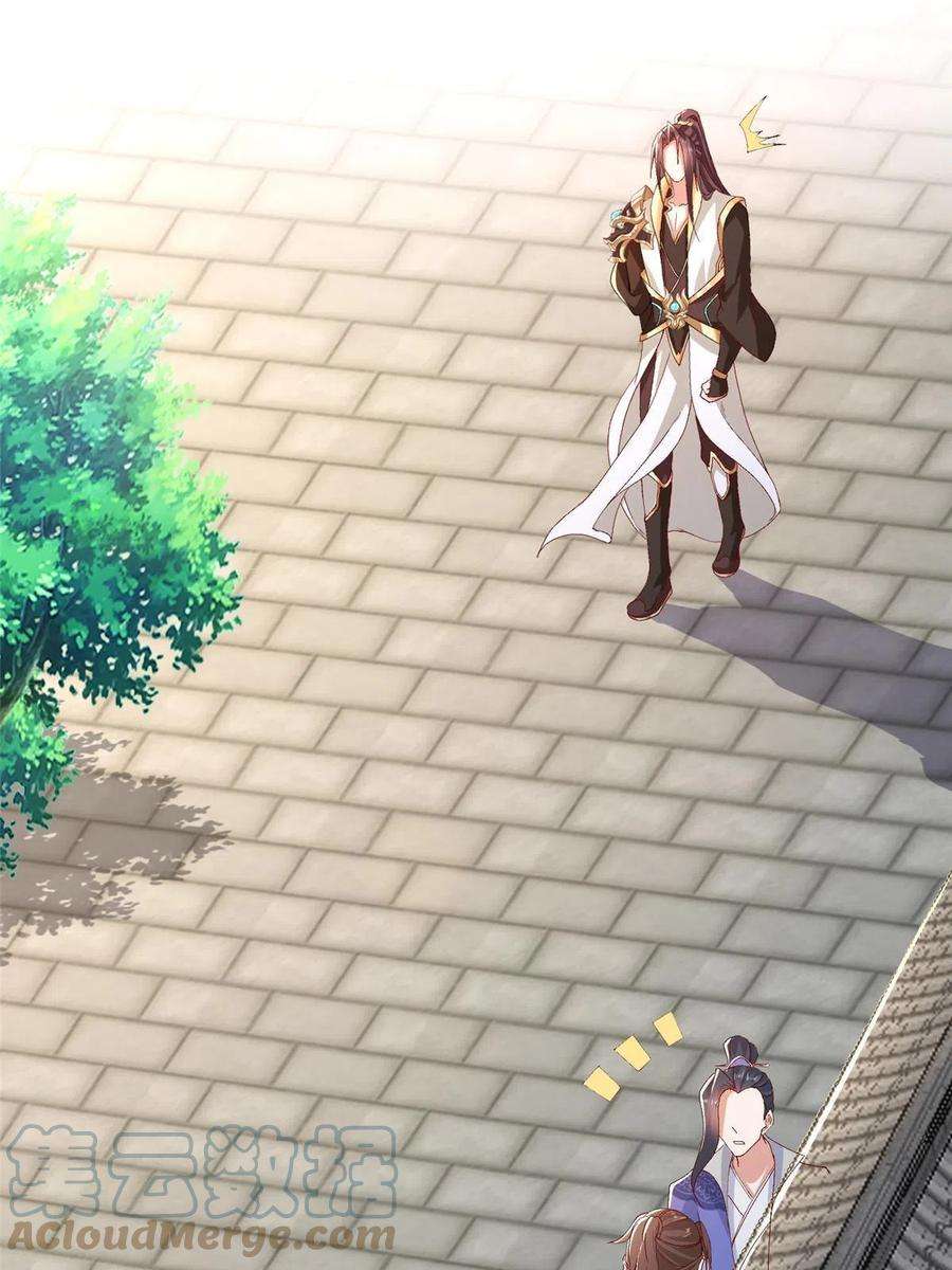 牧龙师216 虎入羊群