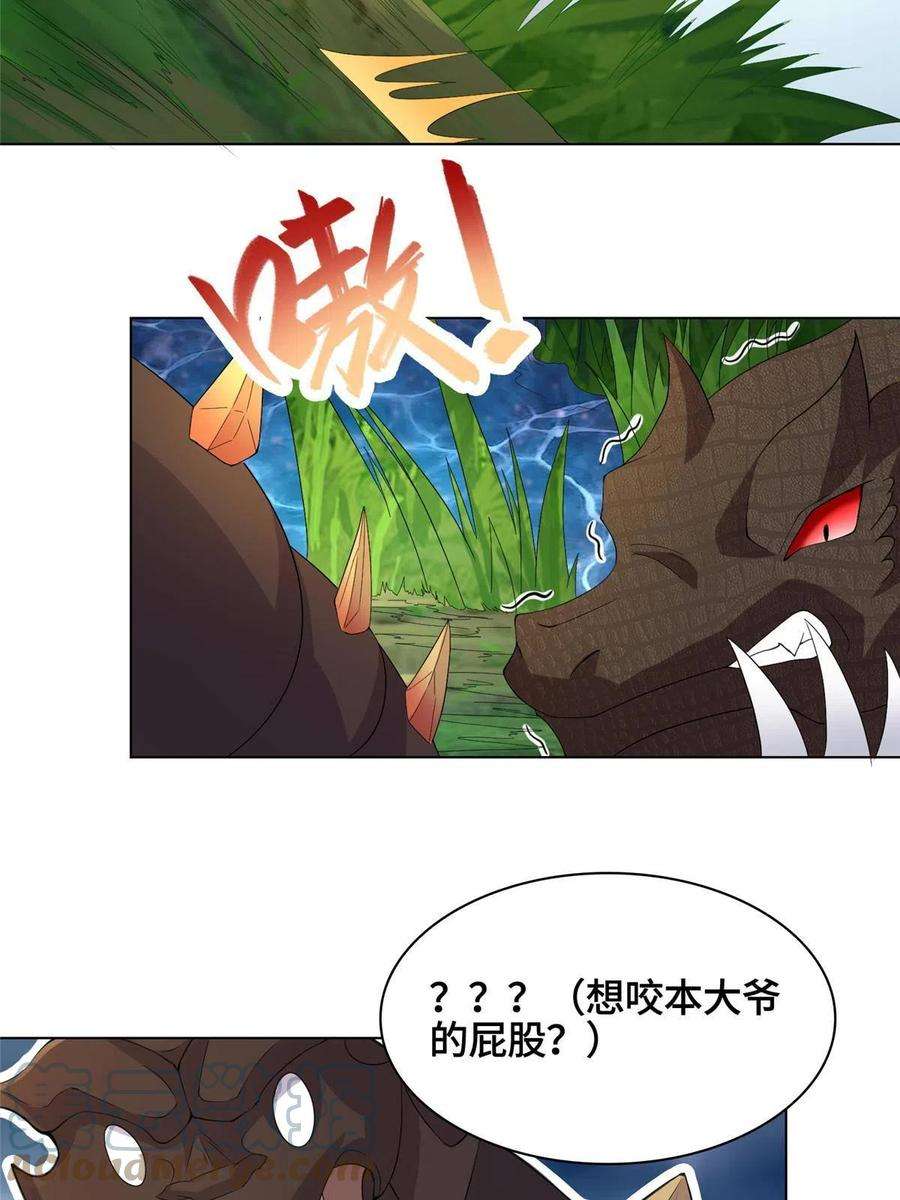 牧龙师216 虎入羊群