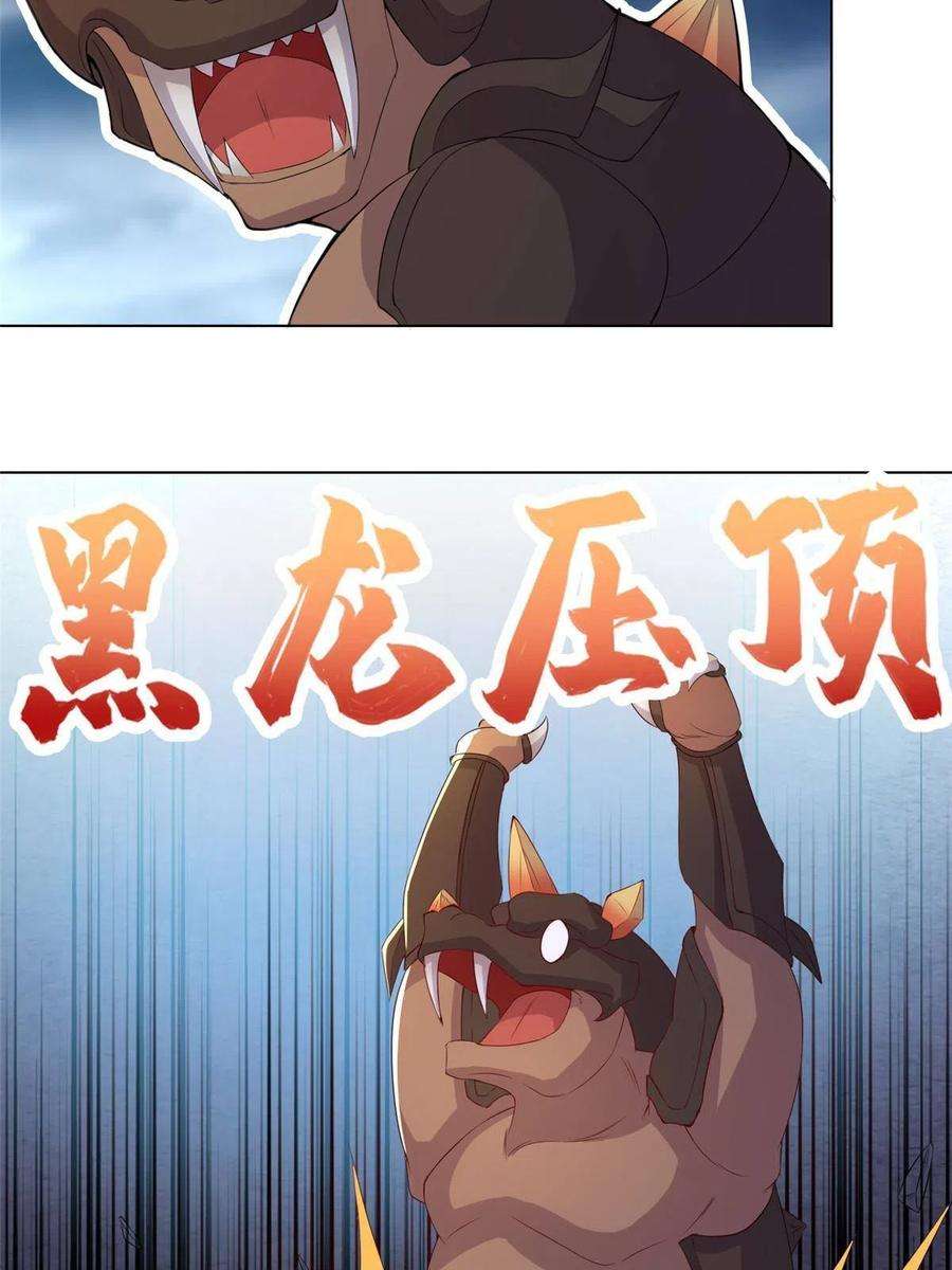 牧龙师216 虎入羊群