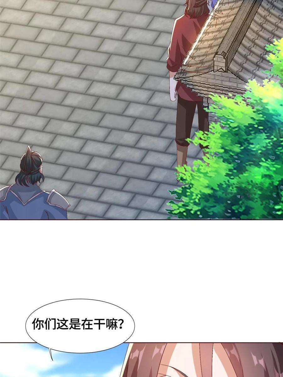 牧龙师216 虎入羊群
