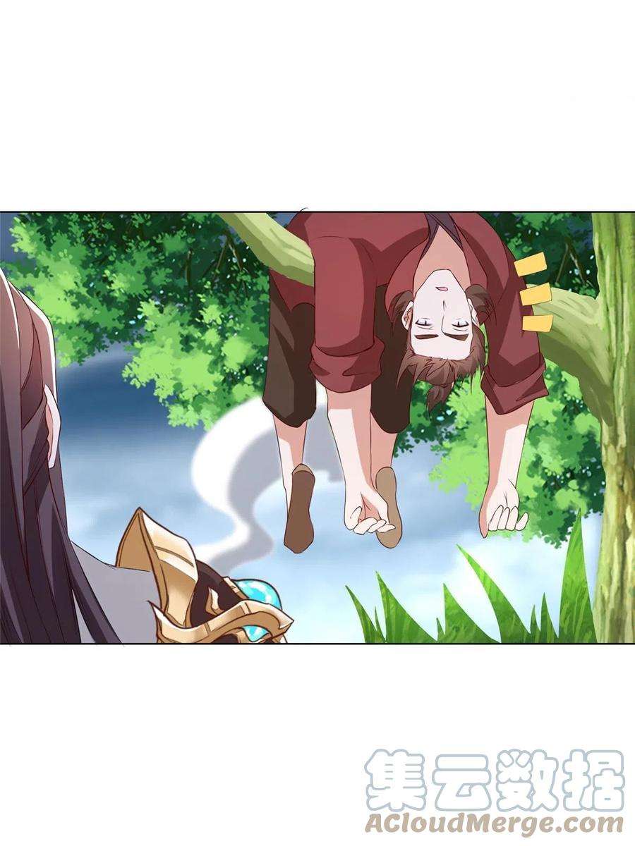 牧龙师216 虎入羊群