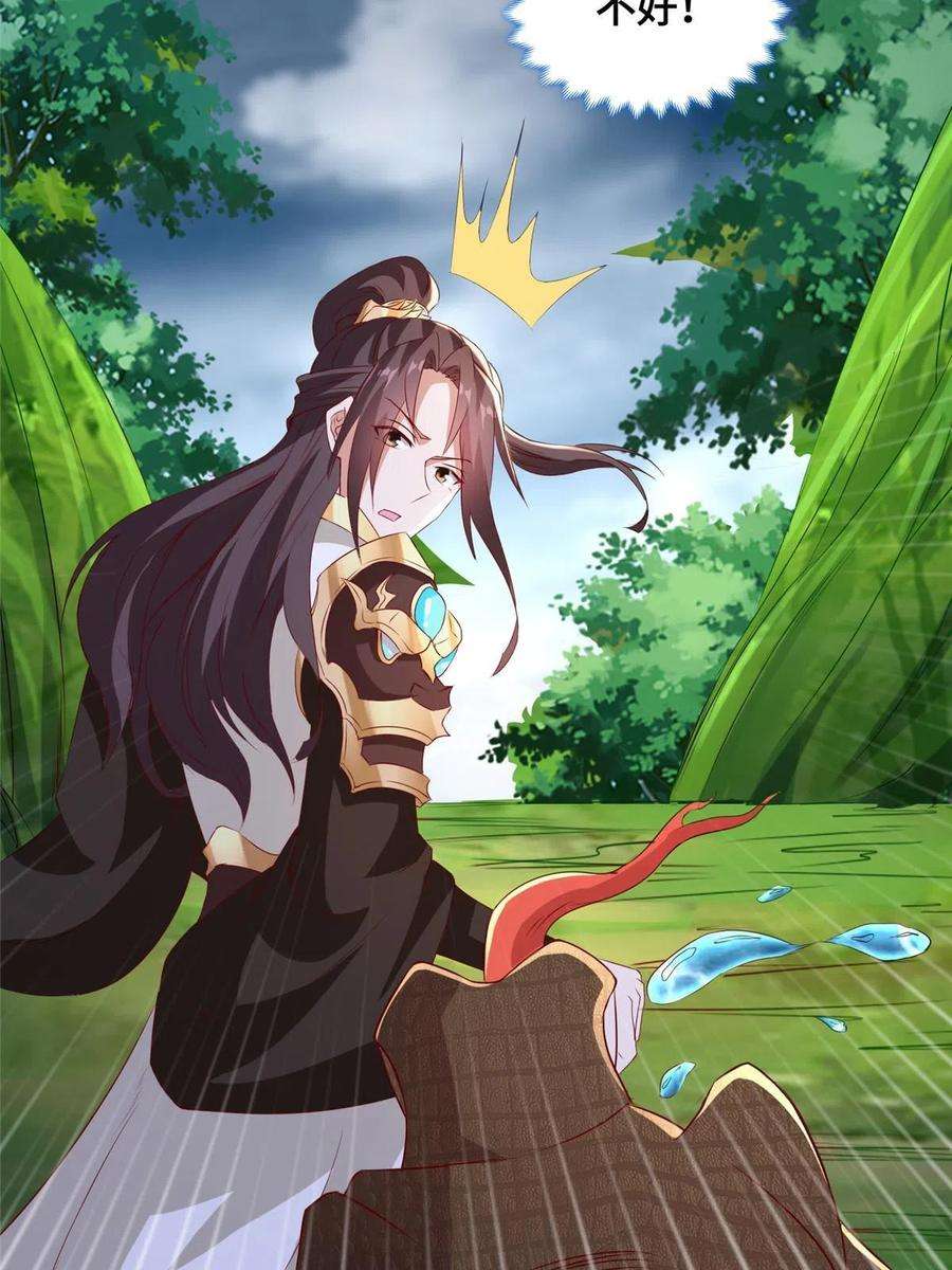 牧龙师216 虎入羊群