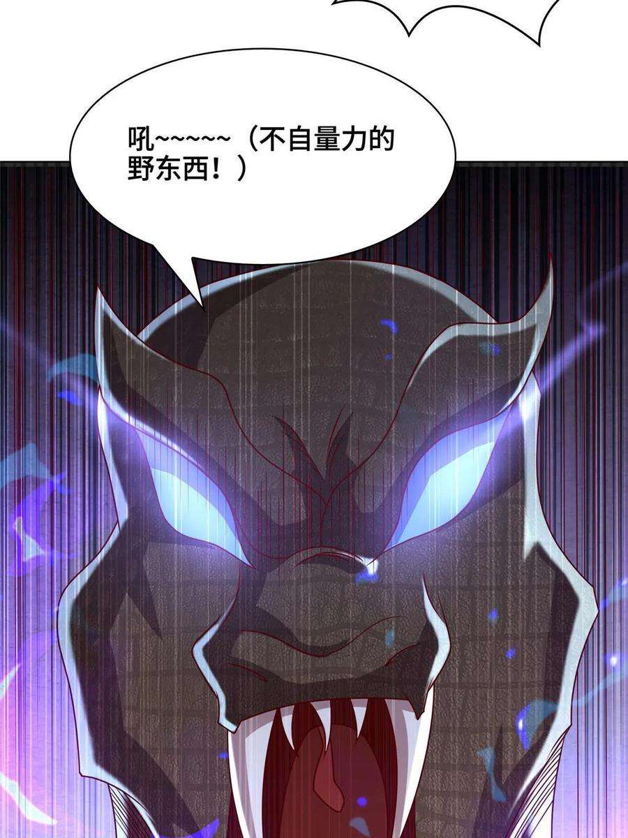 牧龙师216 虎入羊群