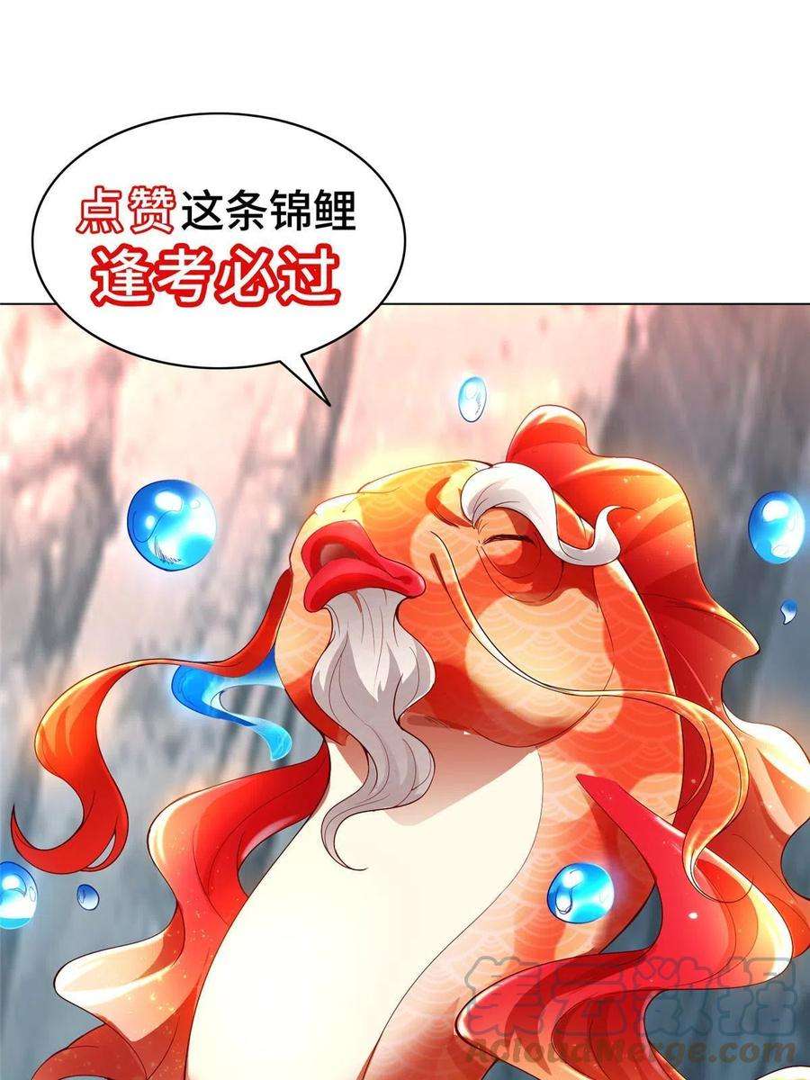 牧龙师216 虎入羊群