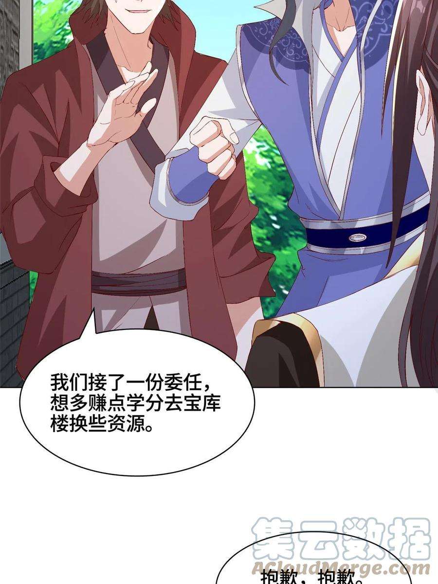 牧龙师216 虎入羊群